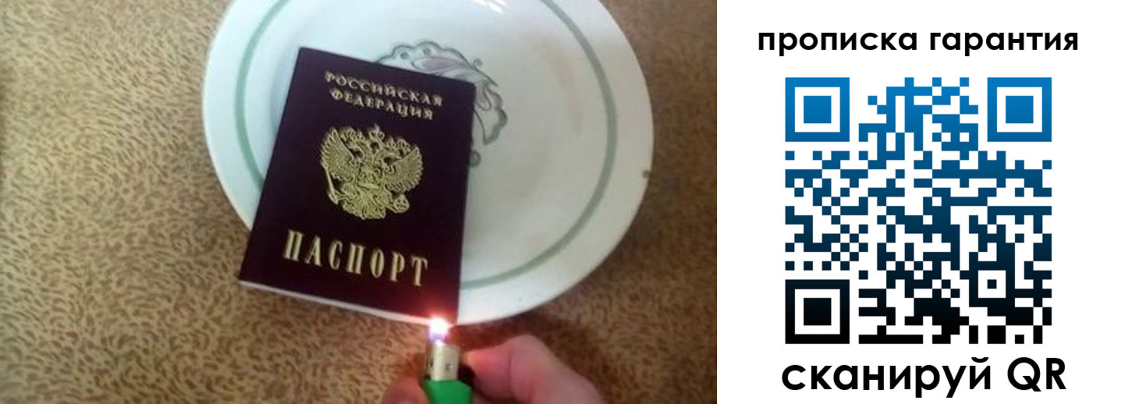 прописка штамп в Калуге