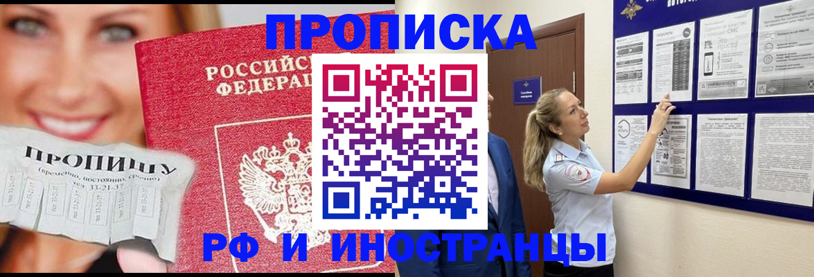 временная регистрация для школы в Калуге