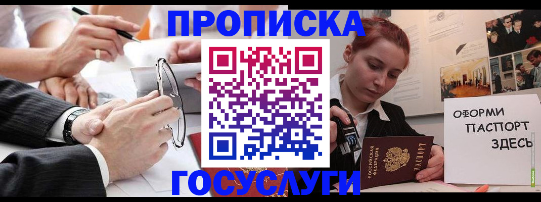 прописка паспорт в Калуге