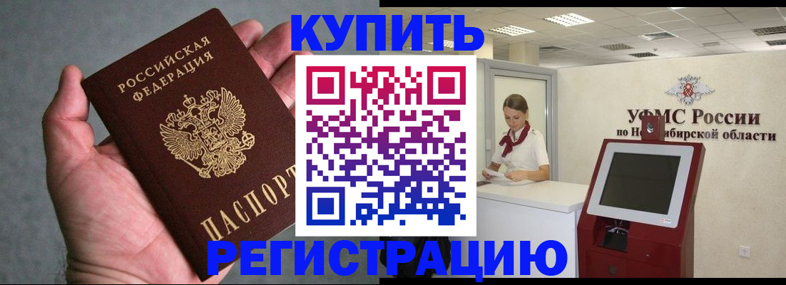 прописка от собственника в Калуге