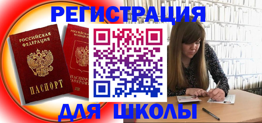 прописка штамп в Калуге