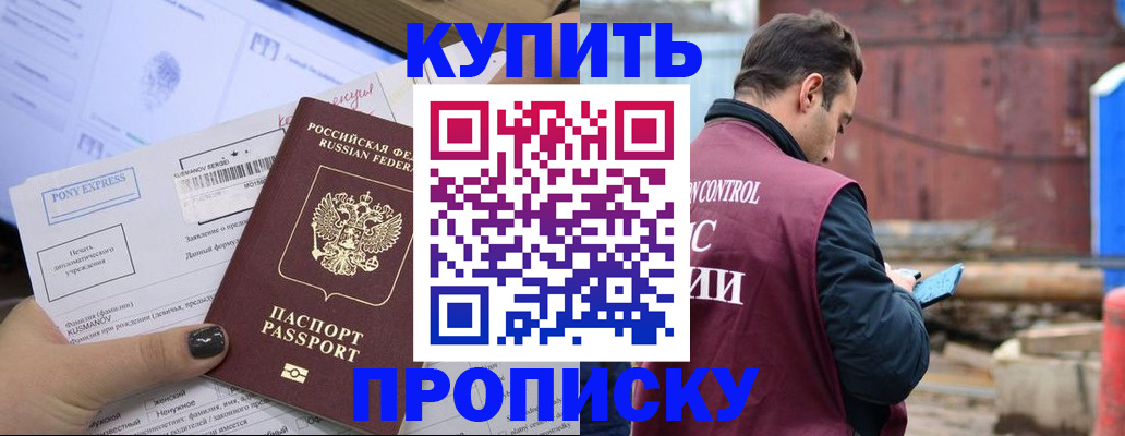 прописка паспорт в Калуге