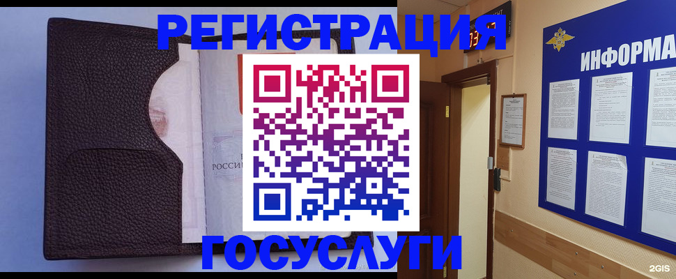 временная прописка в Калуге