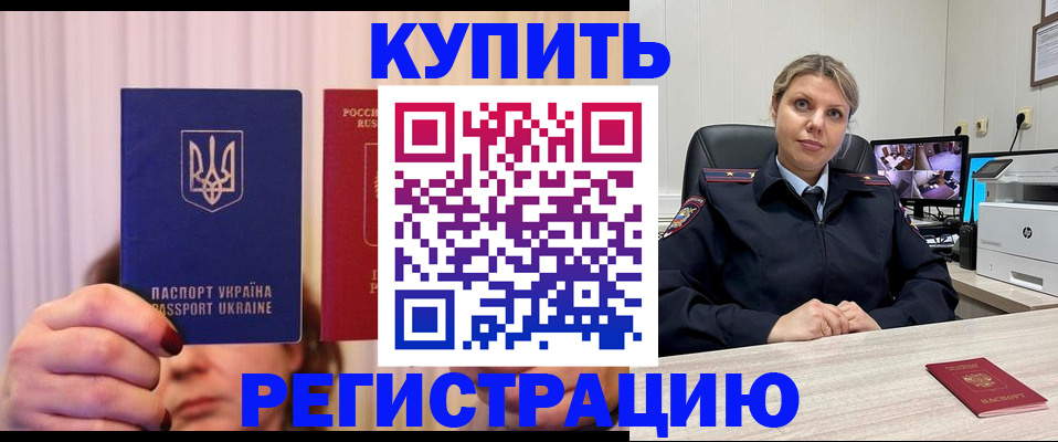 купить прописку в Калуге